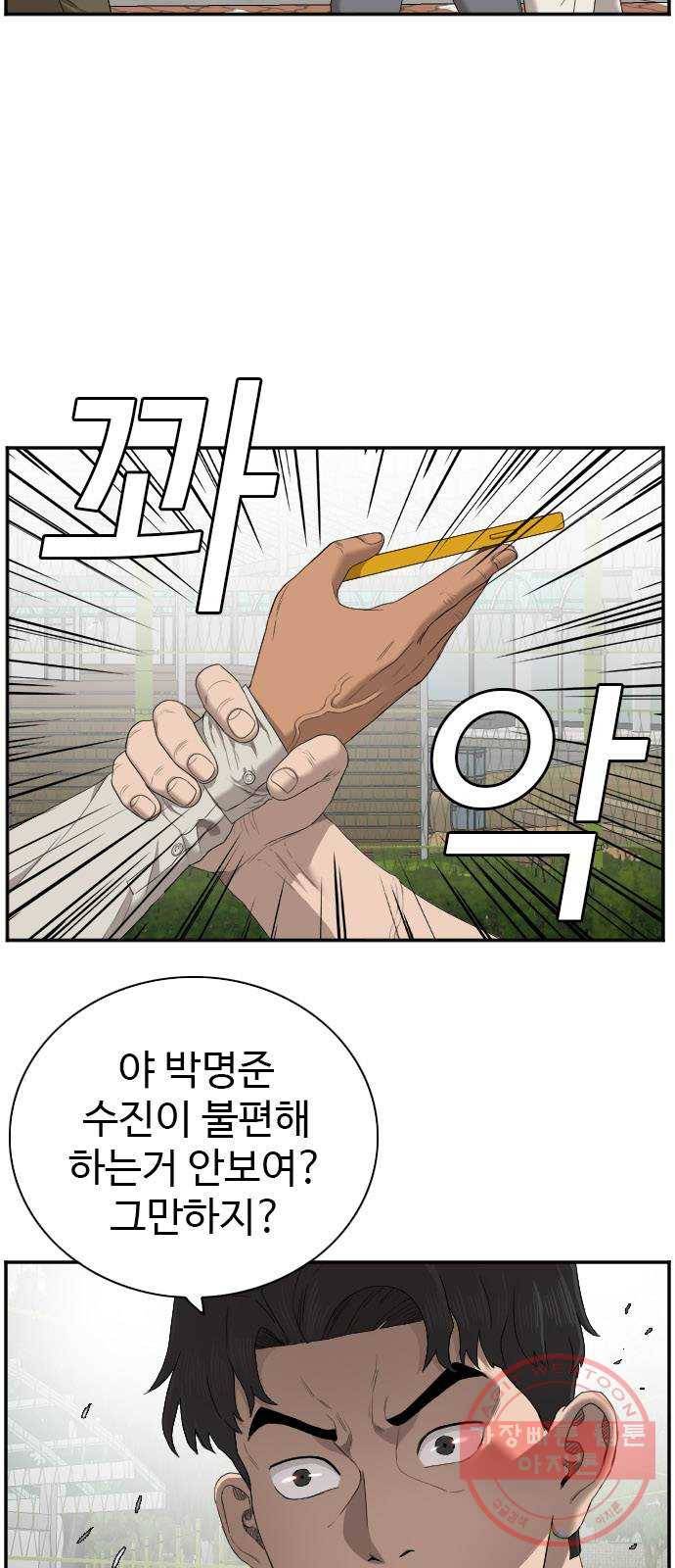 나쁜사람 53화 6