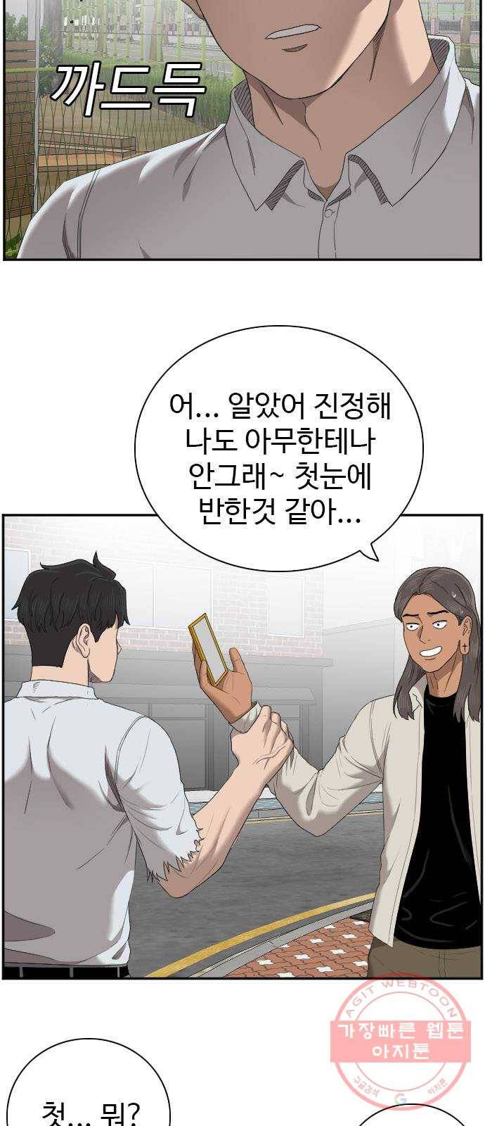 나쁜사람 53화 7