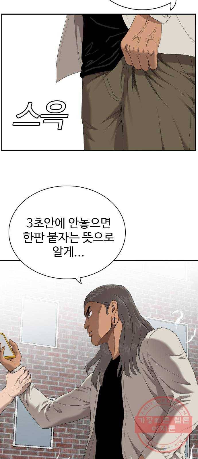 나쁜사람 53화 10