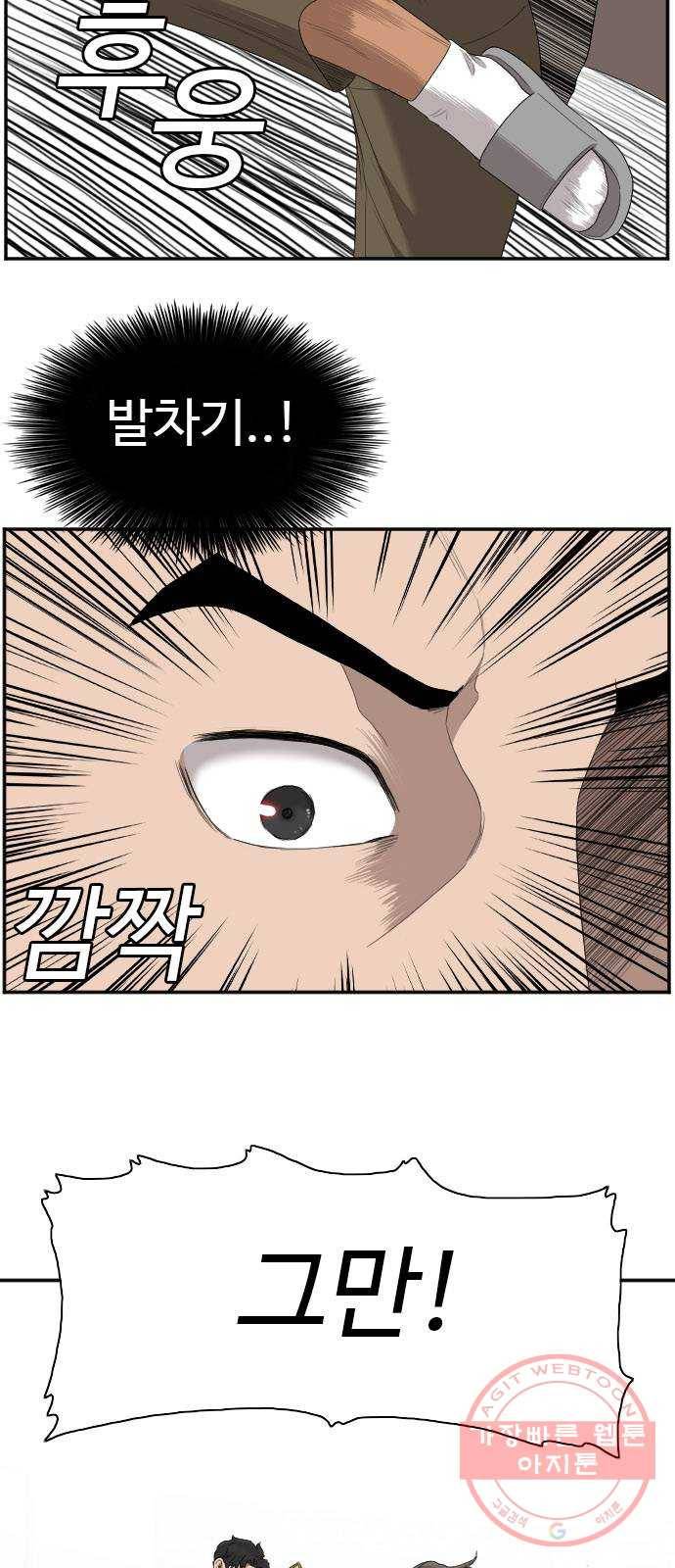 나쁜사람 53화 13