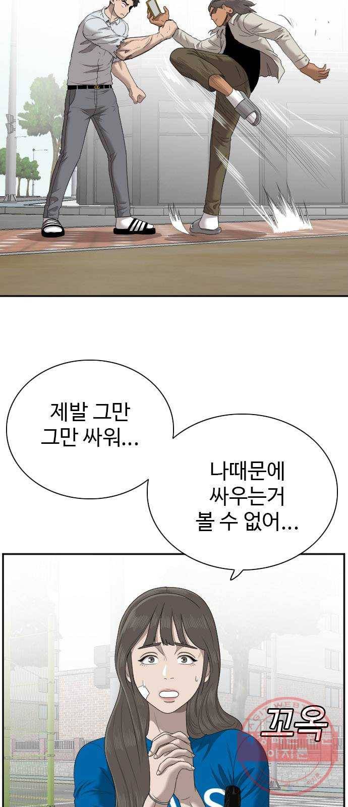 나쁜사람 53화 14