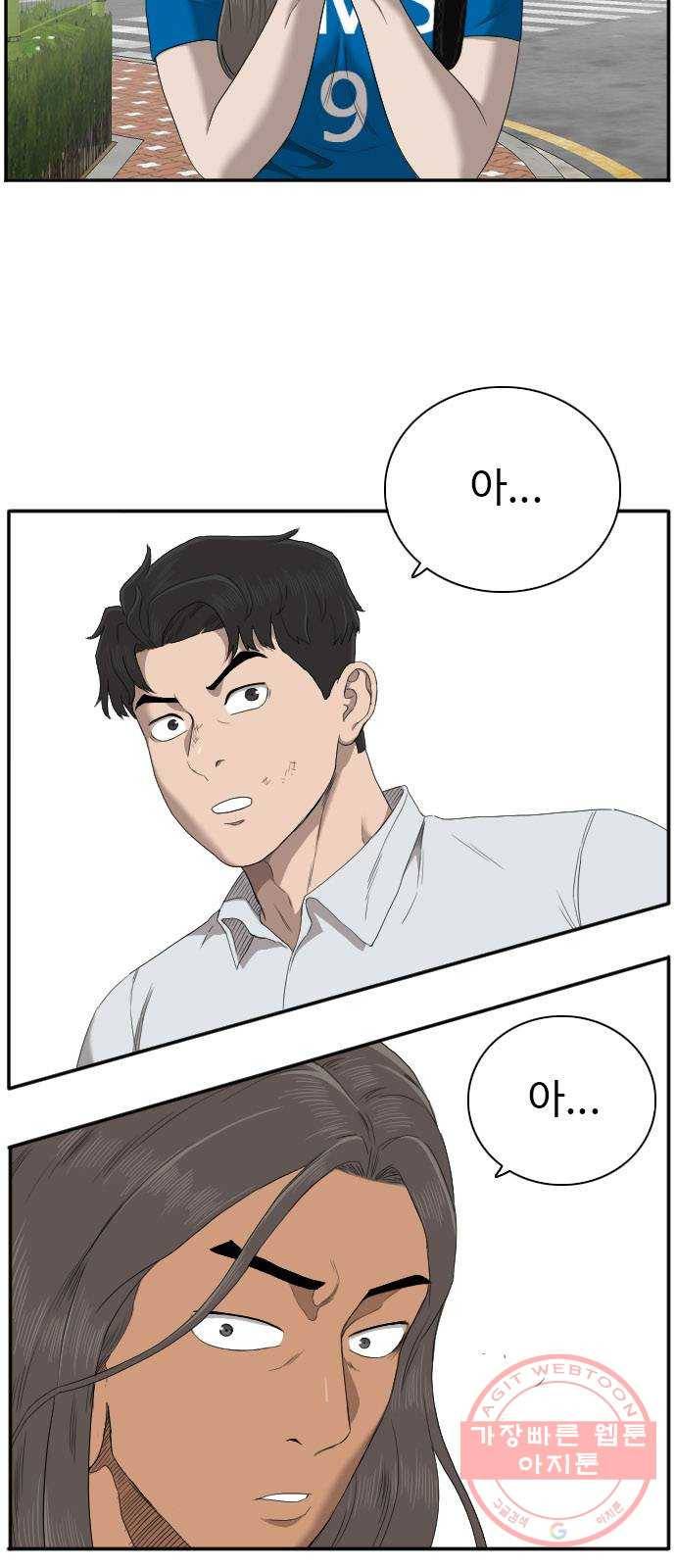 나쁜사람 53화 15