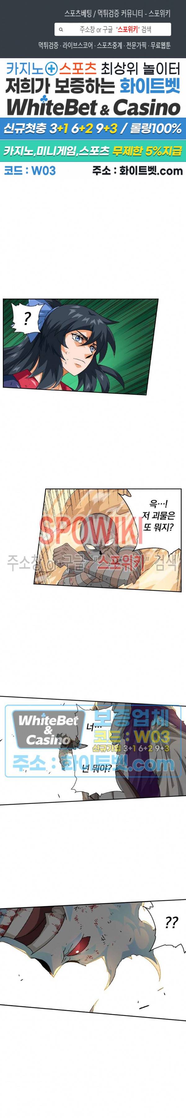 무권 240화 1
