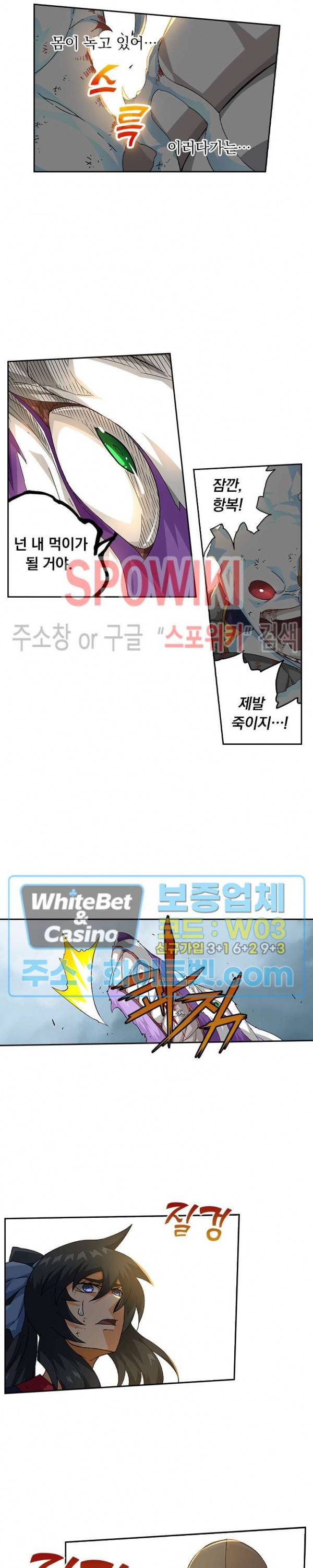 무권 240화 2