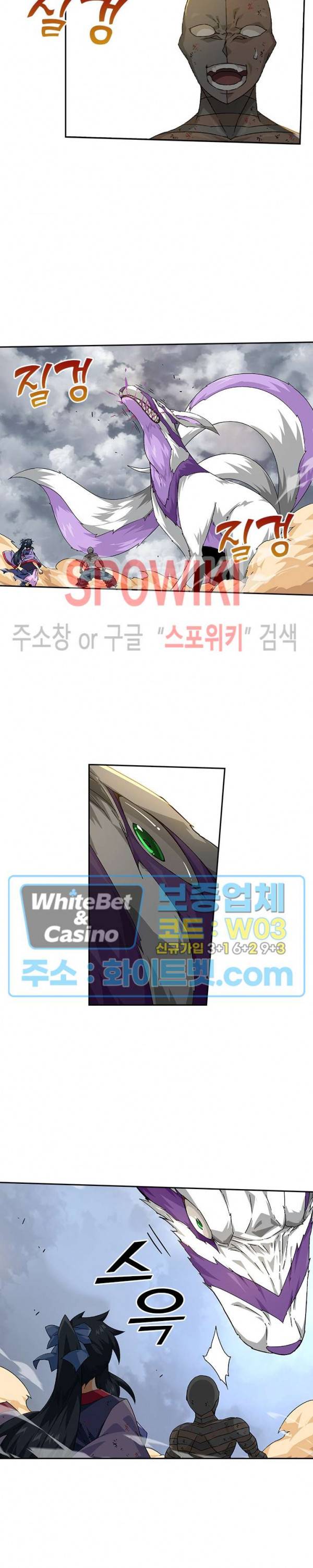 무권 240화 3