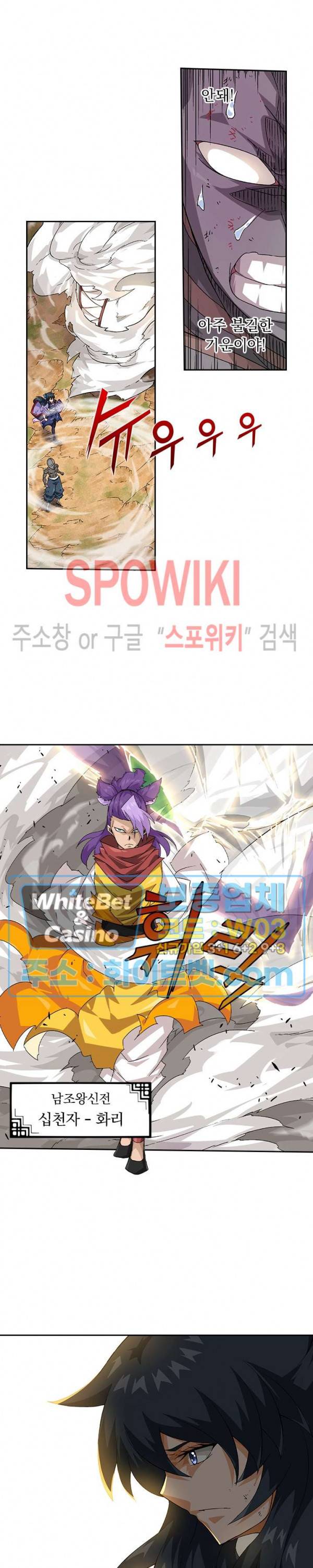 무권 240화 4