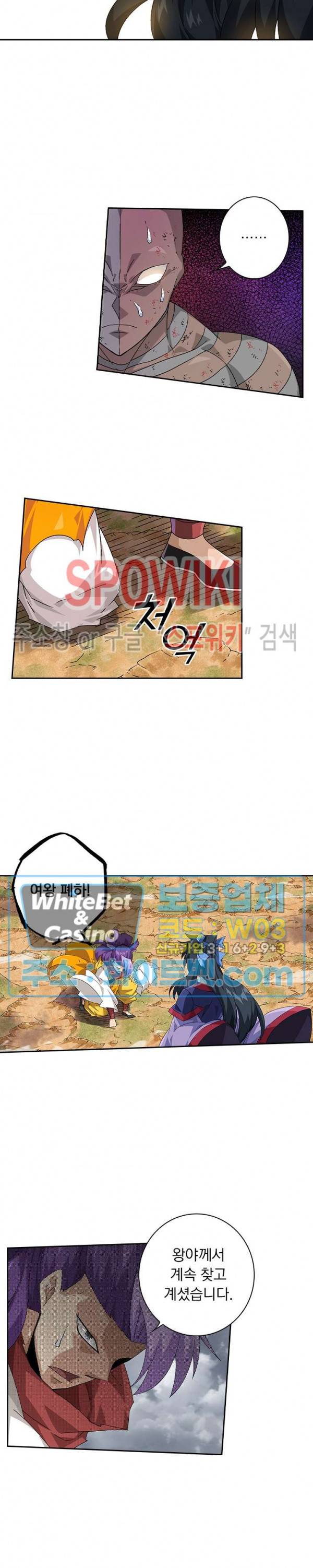 무권 240화 5