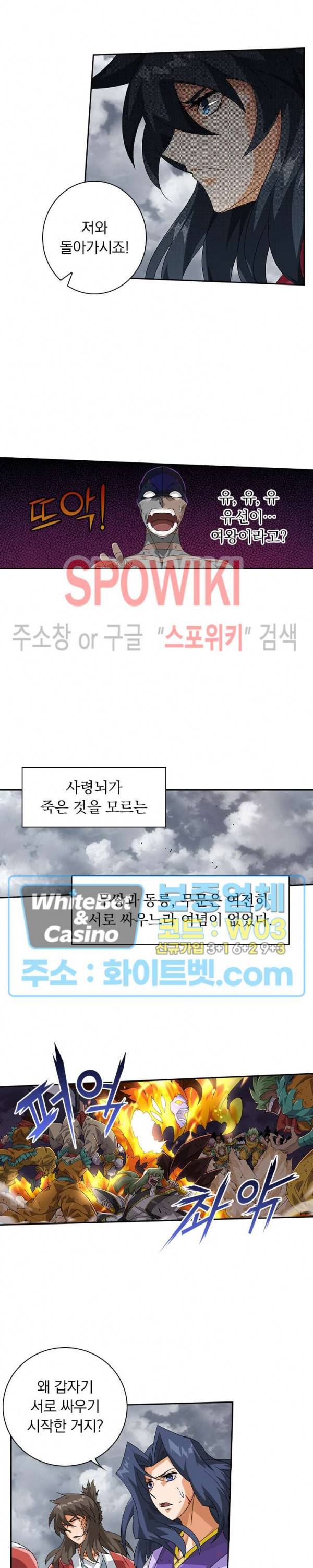 무권 240화 6