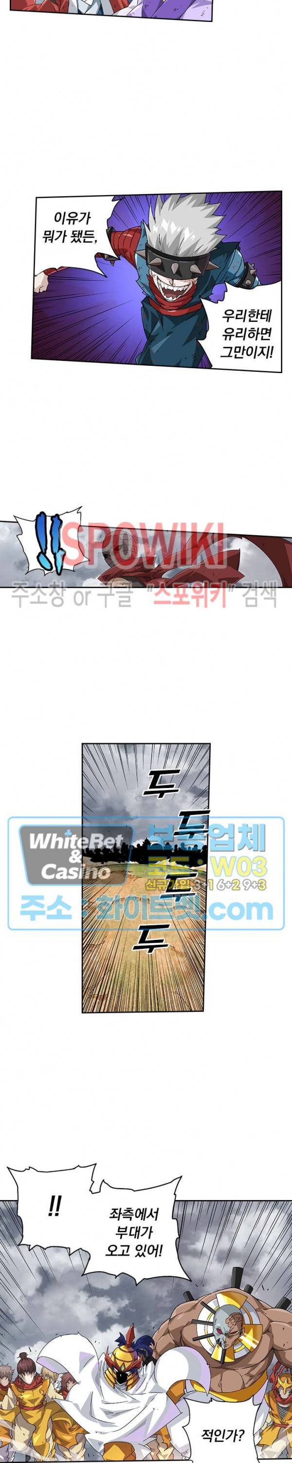 무권 240화 7