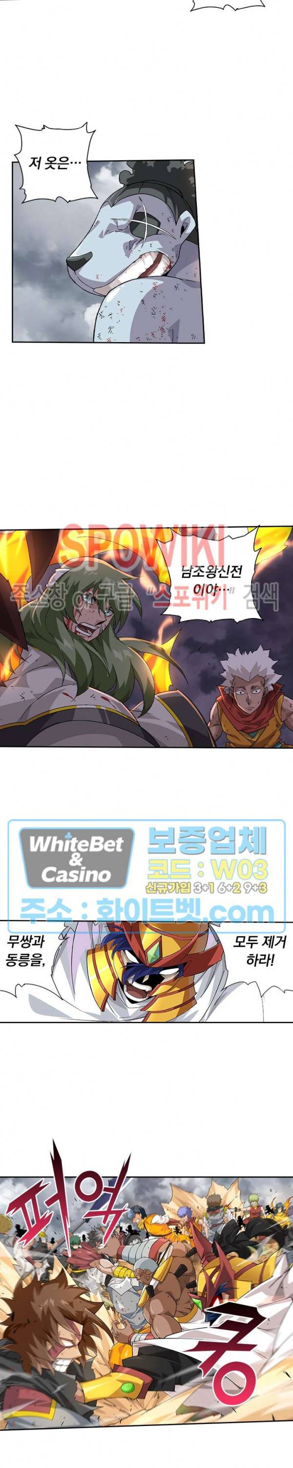 무권 240화 8