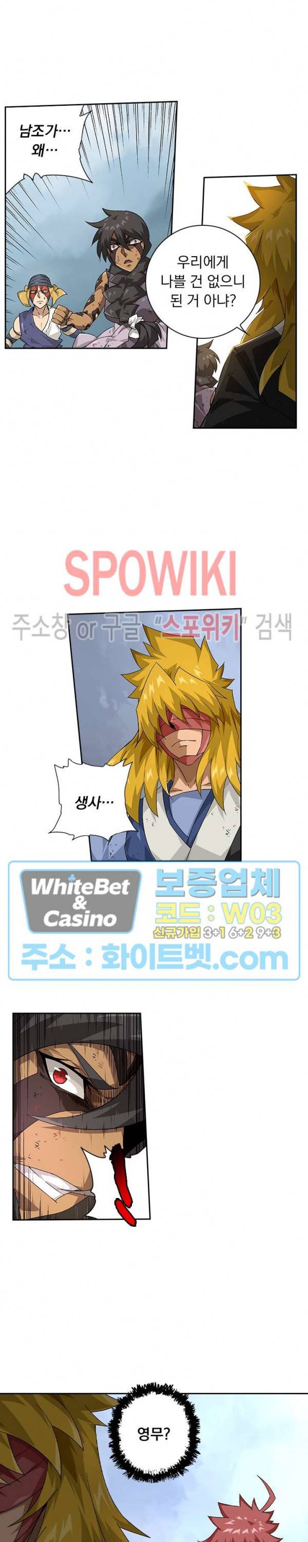 무권 240화 9