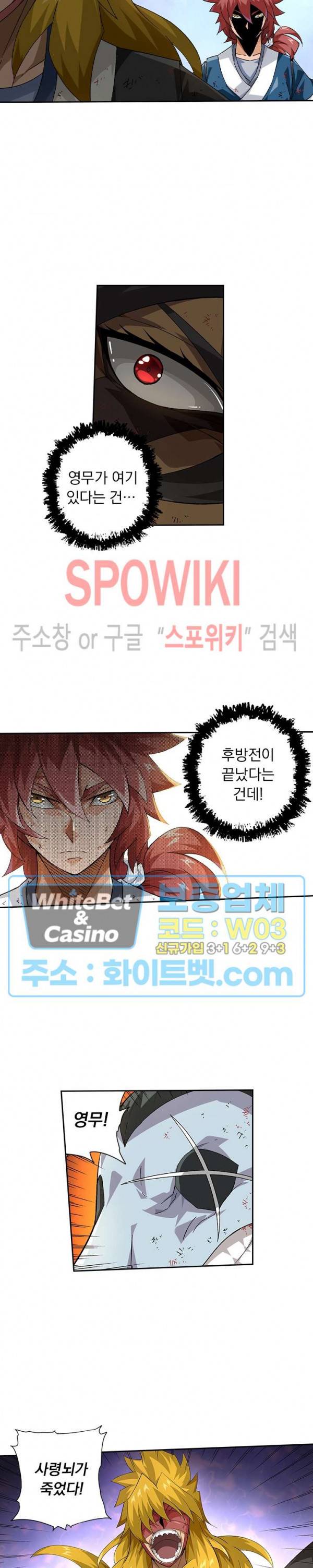 무권 240화 10