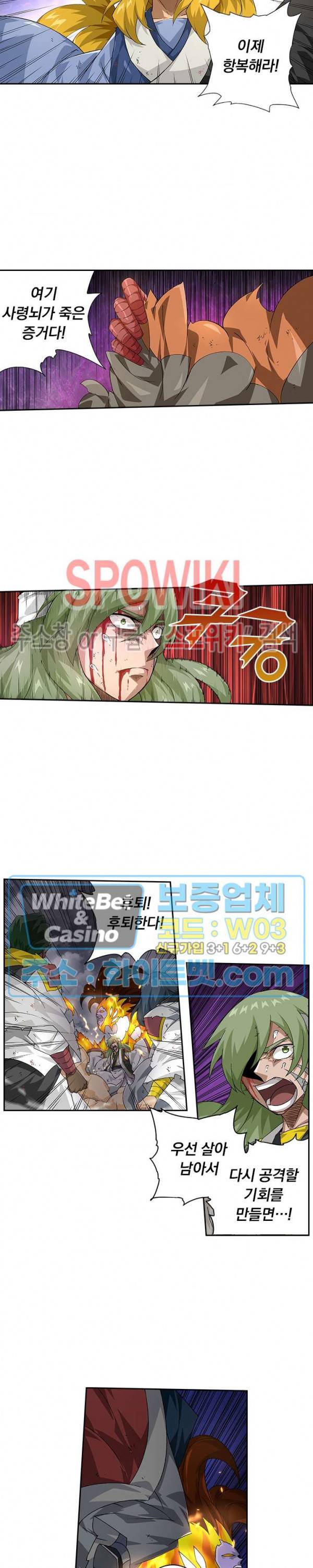 무권 240화 11