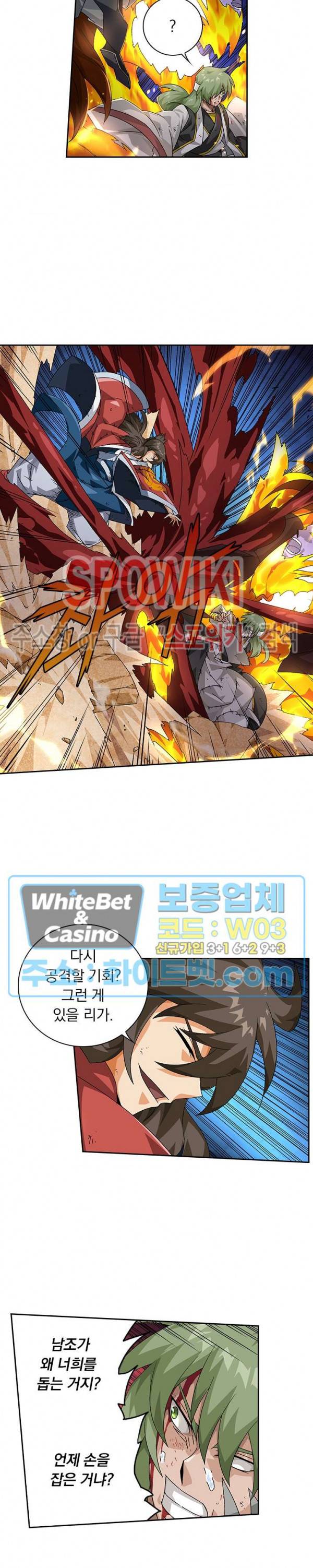 무권 240화 12