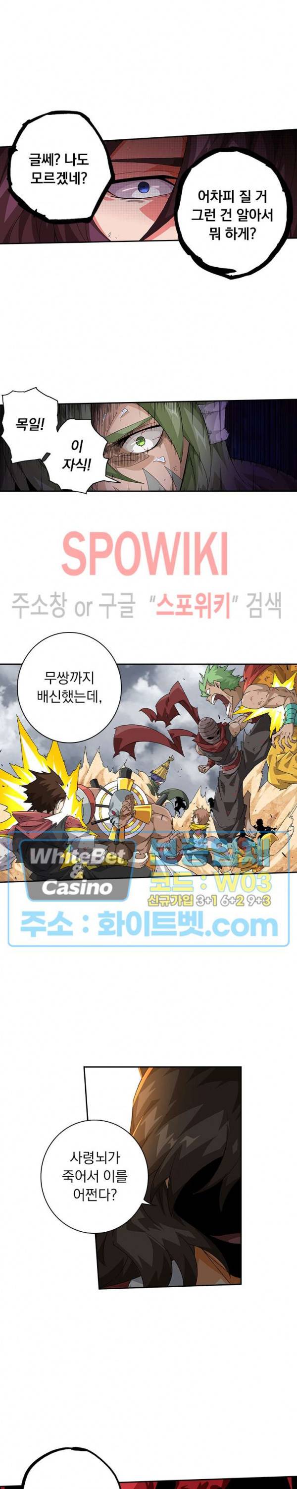 무권 240화 13