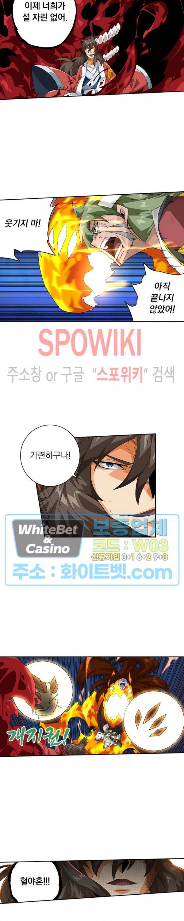 무권 240화 14