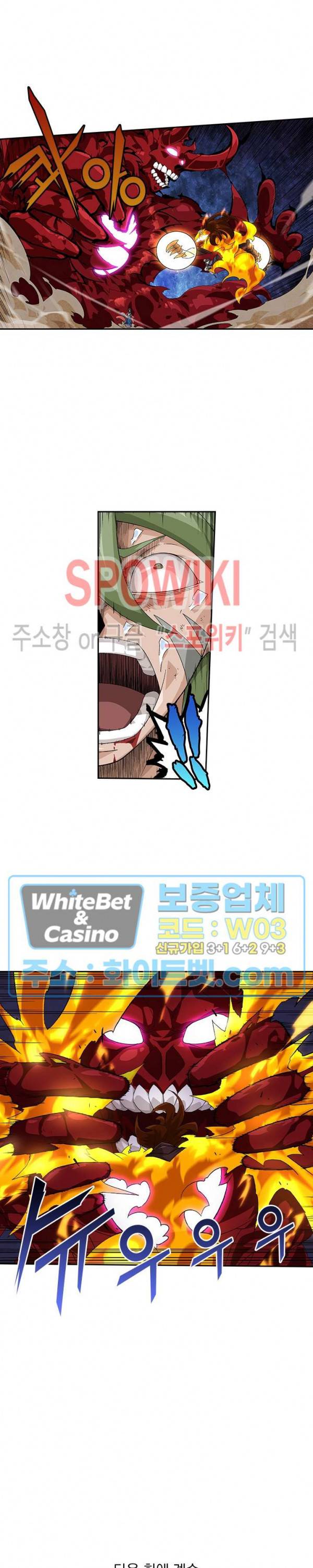 무권 240화 15