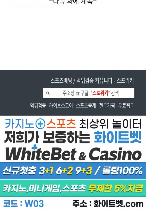 무권 240화 16