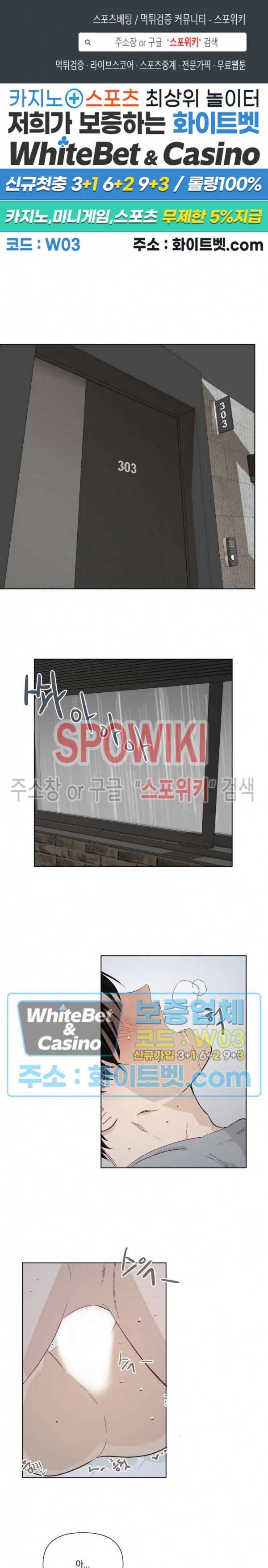 큰형님의 육아사정 16화 1
