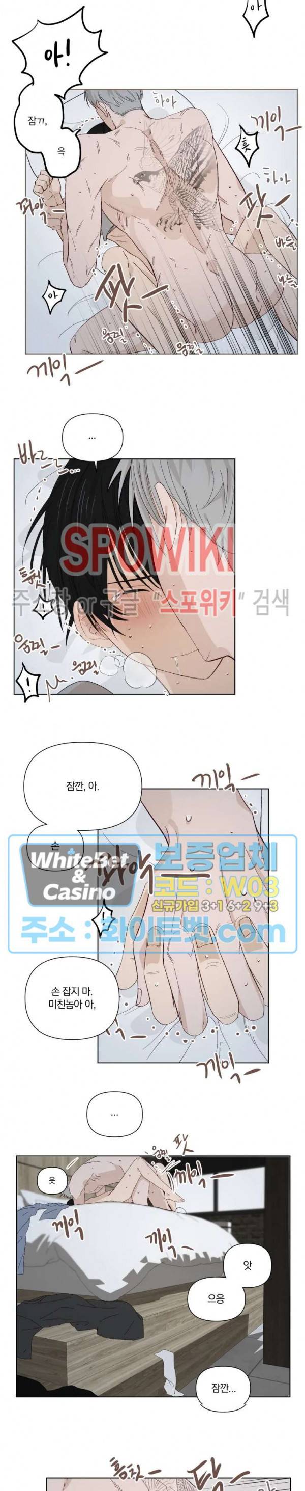 큰형님의 육아사정 16화 3