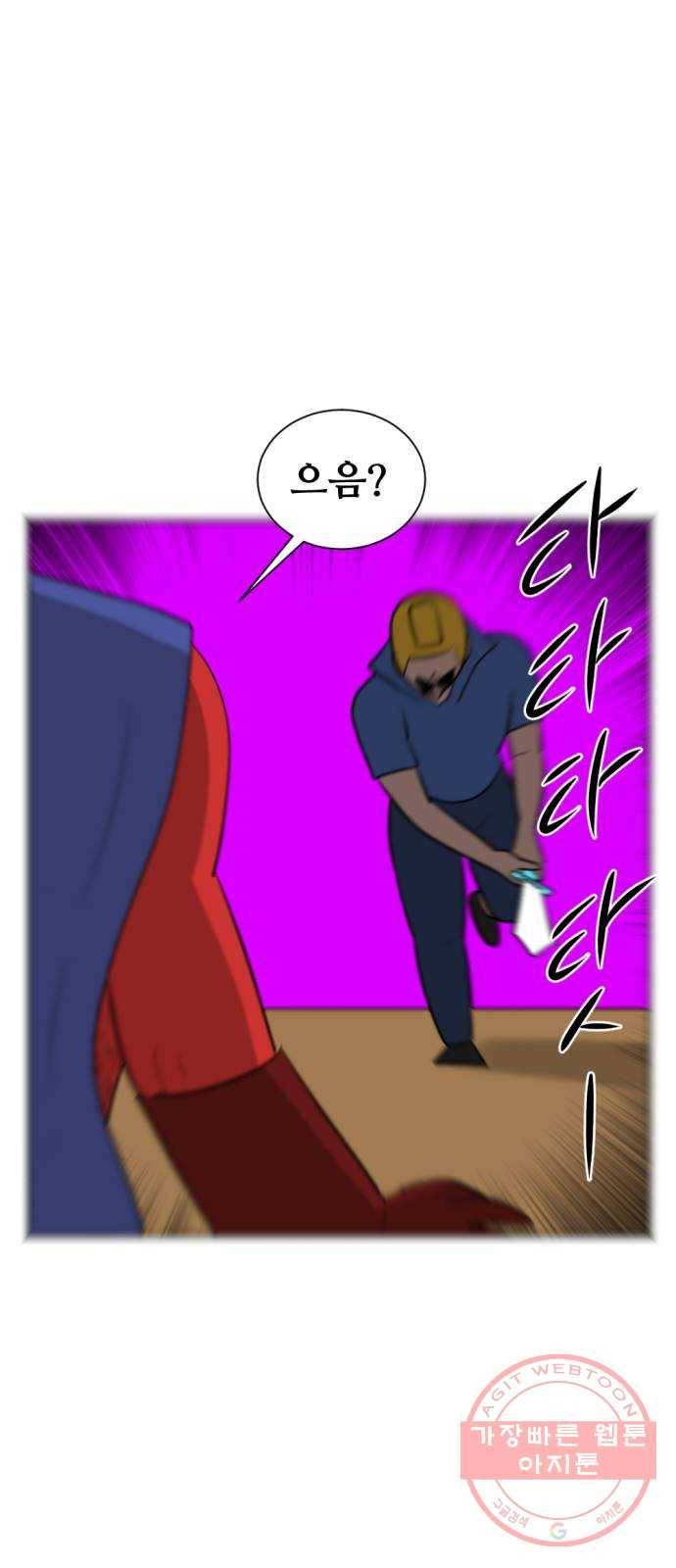 언덕 위의 제임스 289화 모근 게임 (7)완 1