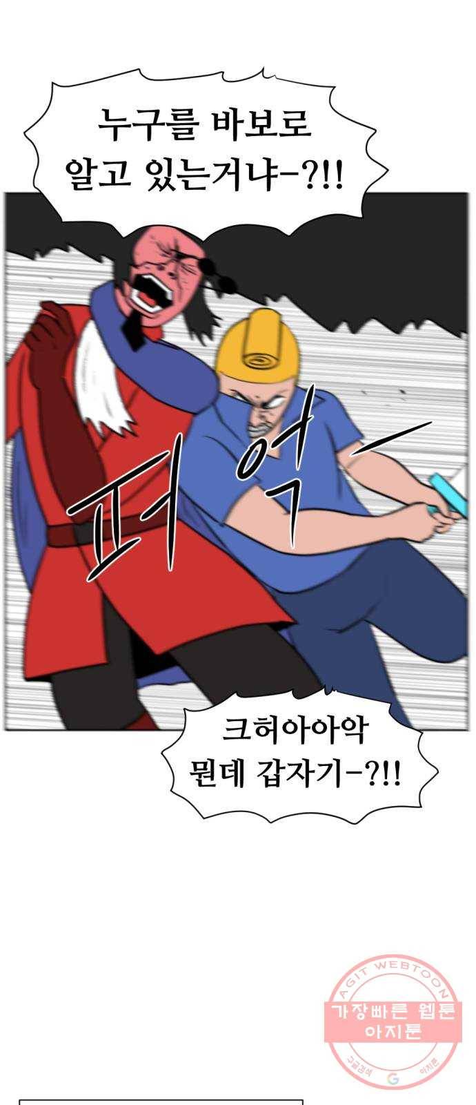 언덕 위의 제임스 289화 모근 게임 (7)완 2