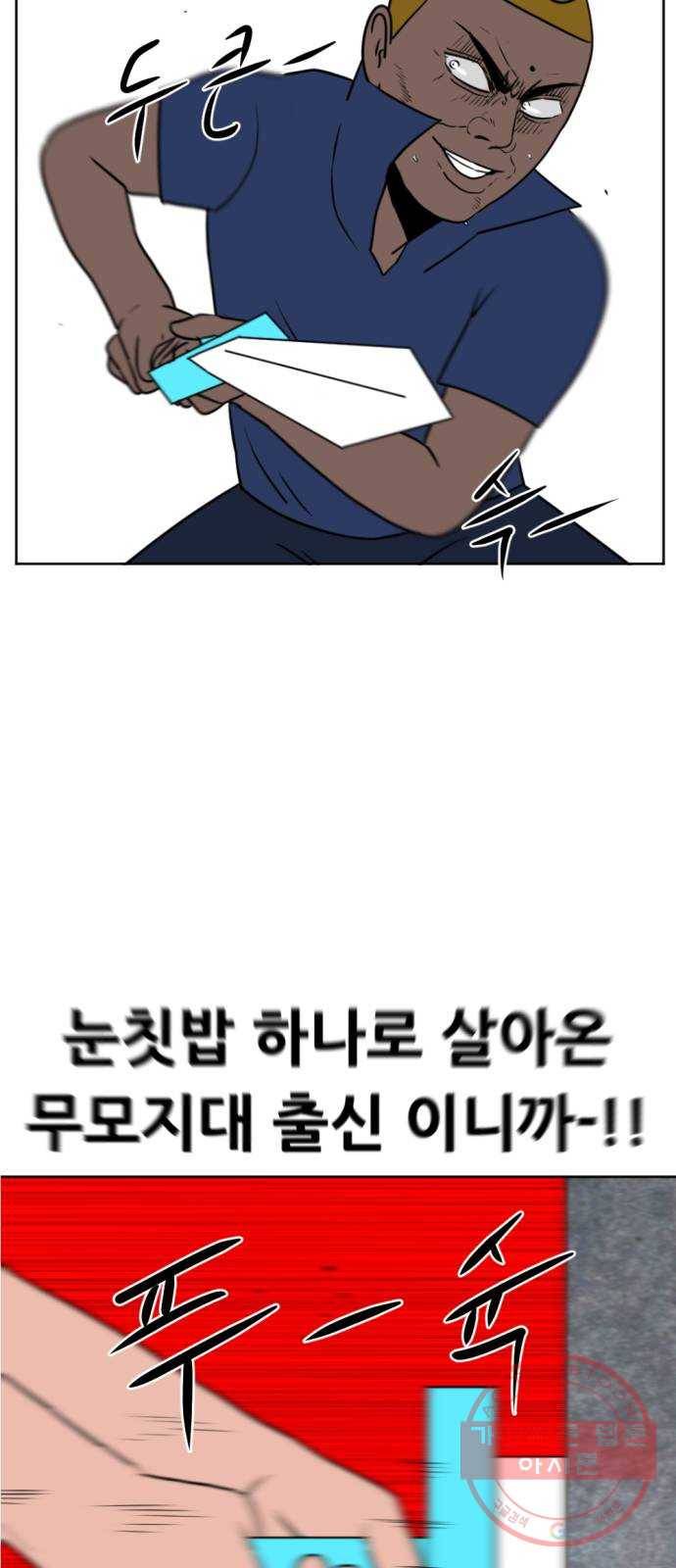 언덕 위의 제임스 289화 모근 게임 (7)완 4