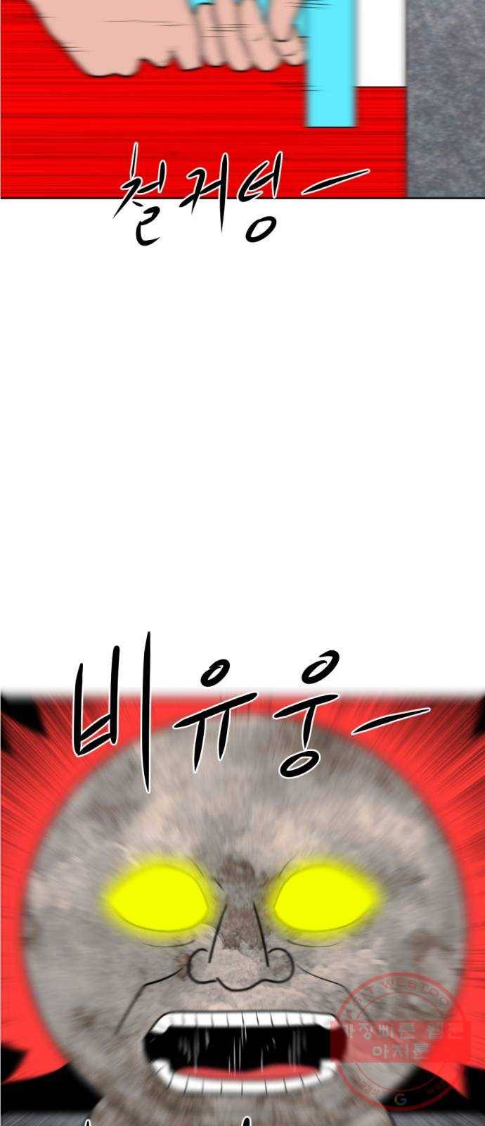 언덕 위의 제임스 289화 모근 게임 (7)완 5