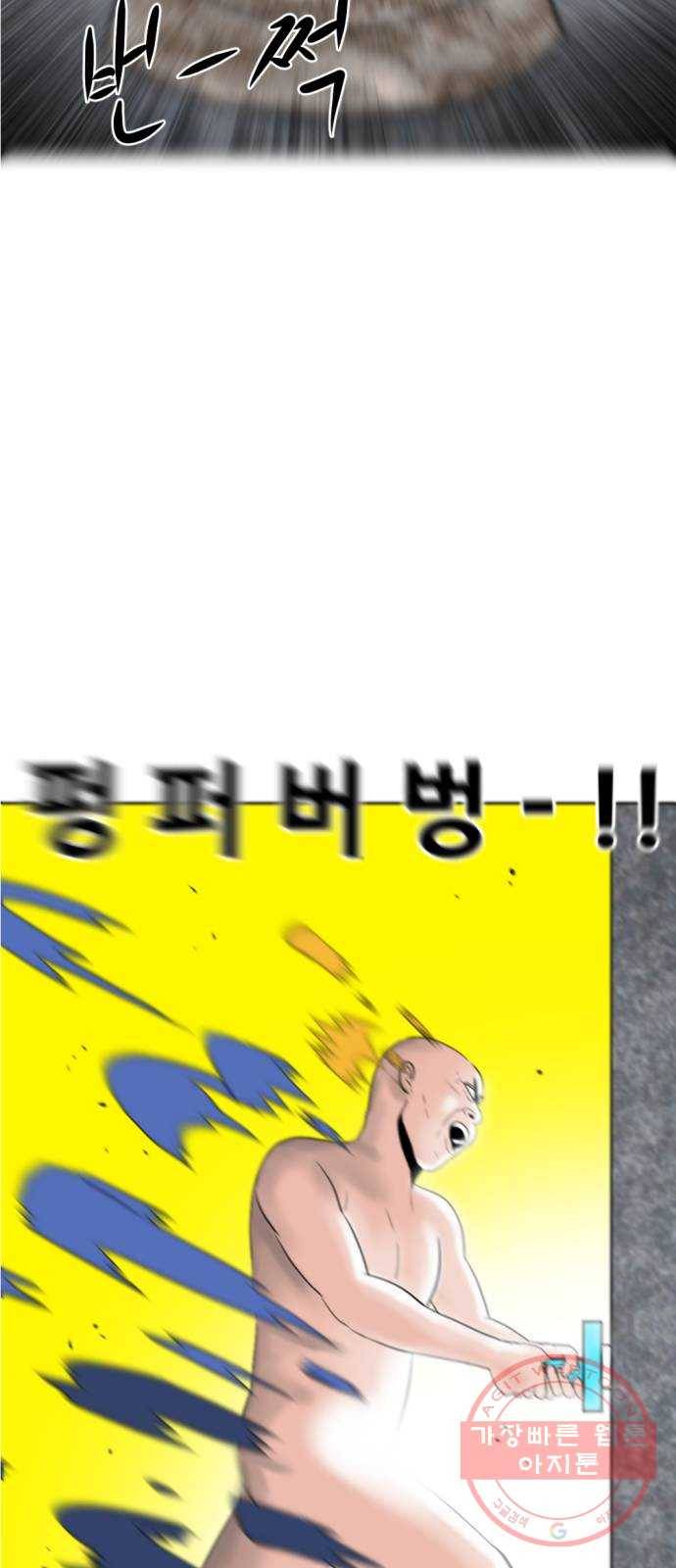 언덕 위의 제임스 289화 모근 게임 (7)완 6
