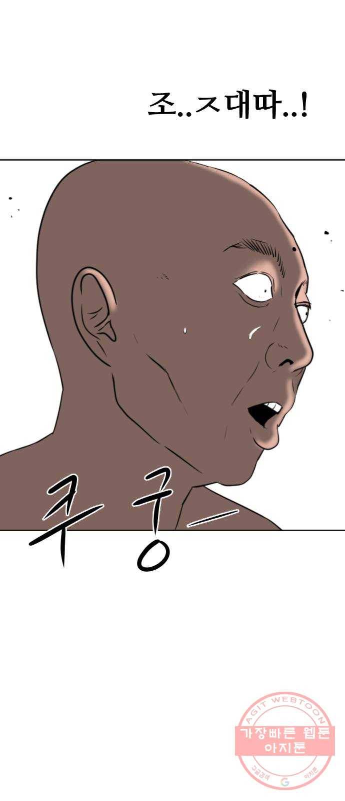 언덕 위의 제임스 289화 모근 게임 (7)완 9