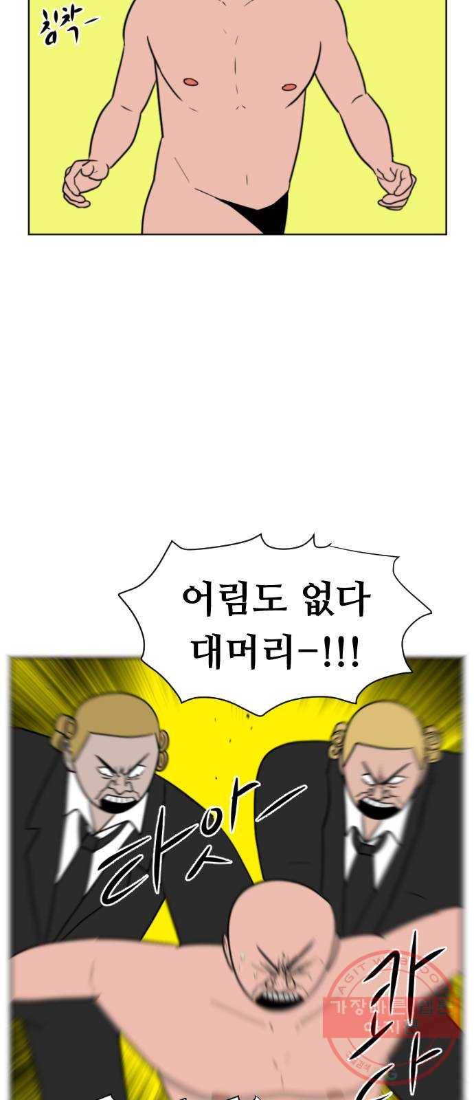 언덕 위의 제임스 289화 모근 게임 (7)완 12
