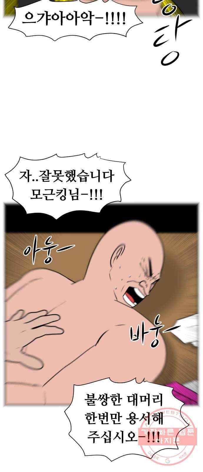 언덕 위의 제임스 289화 모근 게임 (7)완 13