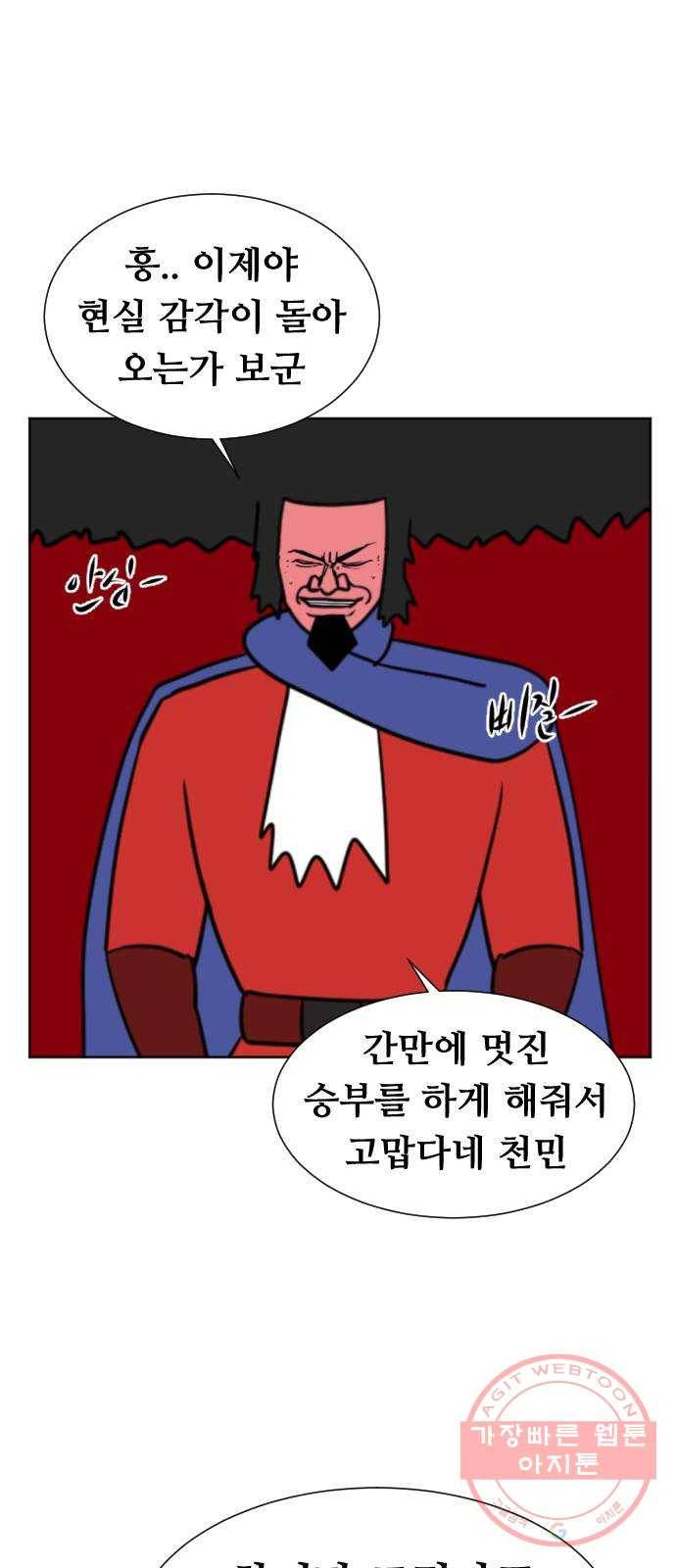 언덕 위의 제임스 289화 모근 게임 (7)완 14