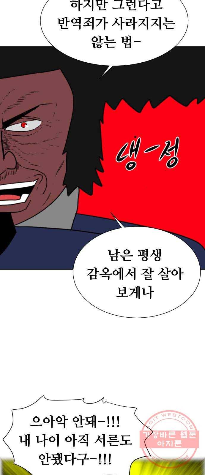 언덕 위의 제임스 289화 모근 게임 (7)완 15