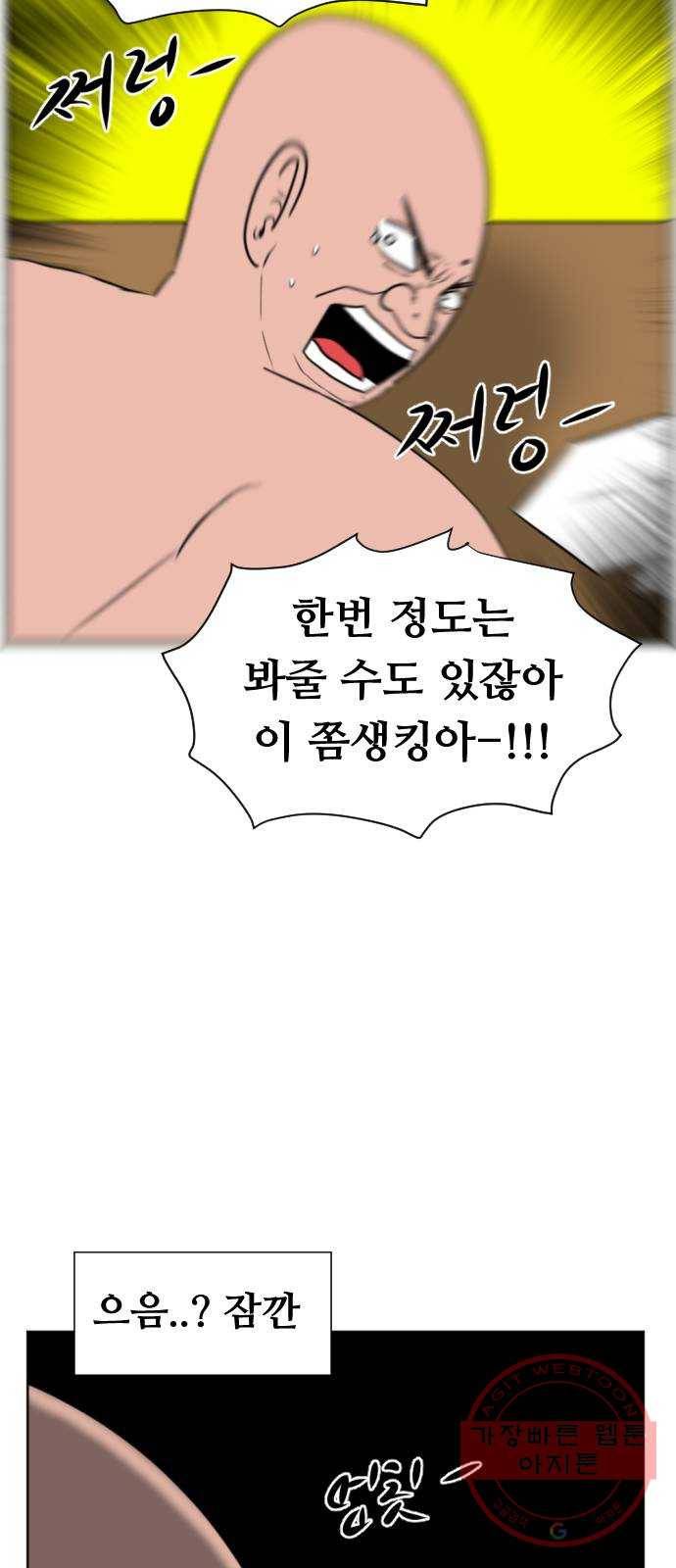 언덕 위의 제임스 289화 모근 게임 (7)완 16