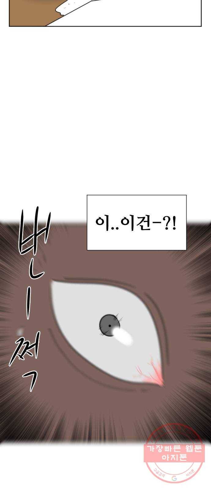 언덕 위의 제임스 289화 모근 게임 (7)완 18