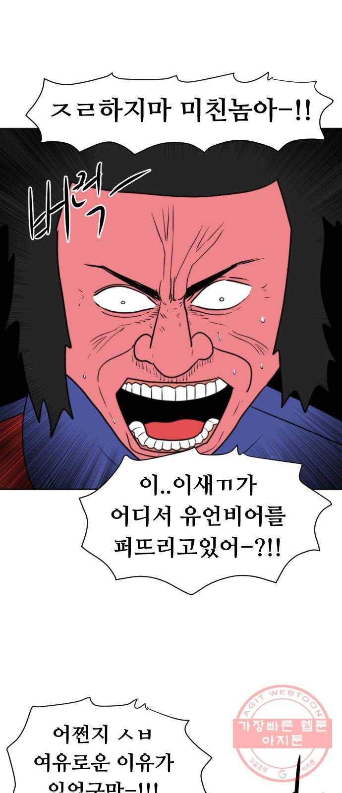언덕 위의 제임스 289화 모근 게임 (7)완 20