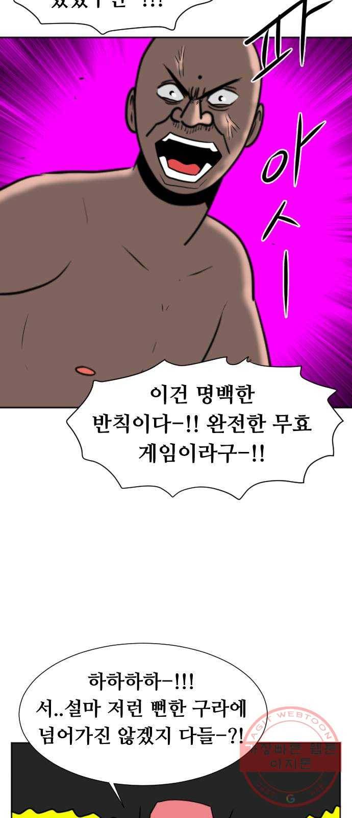언덕 위의 제임스 289화 모근 게임 (7)완 21