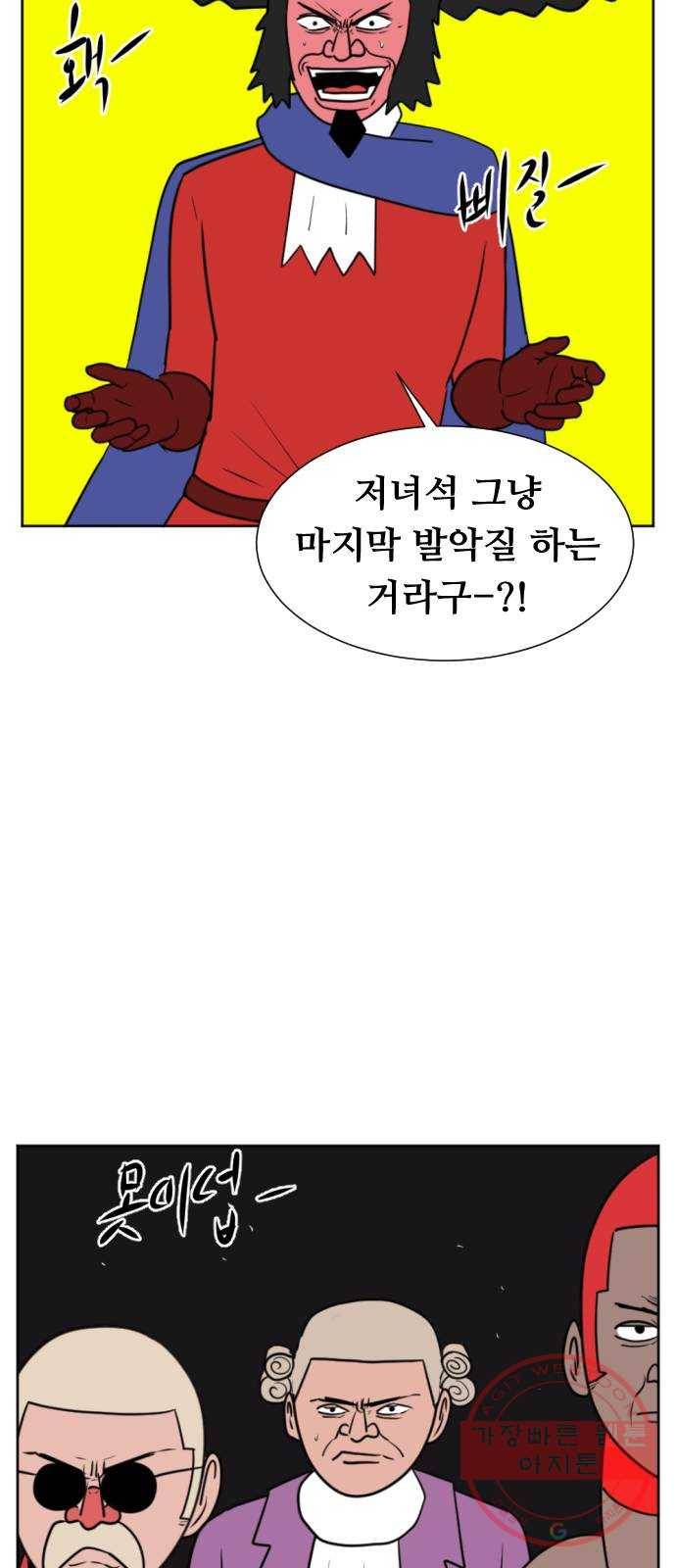언덕 위의 제임스 289화 모근 게임 (7)완 22
