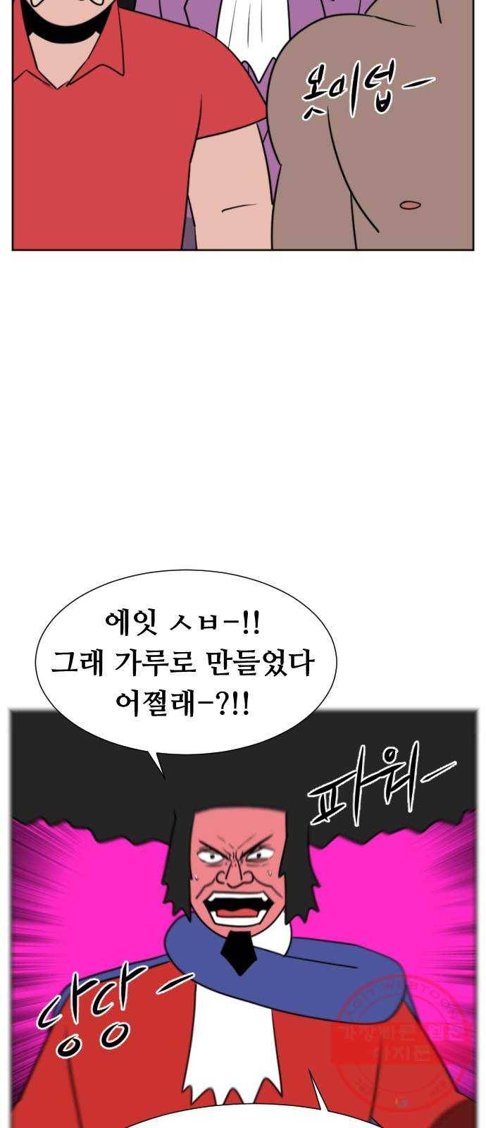 언덕 위의 제임스 289화 모근 게임 (7)완 23