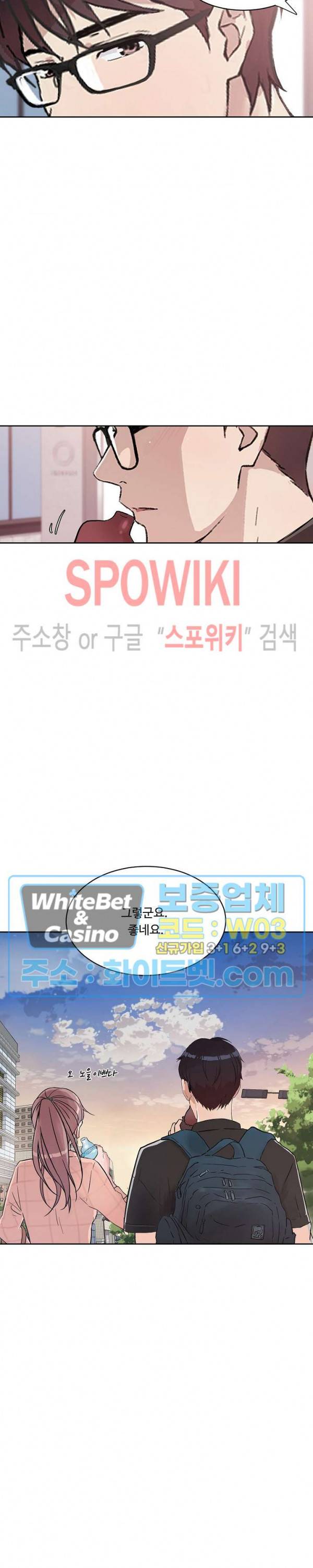 공과 사를 구분하자 19화 6