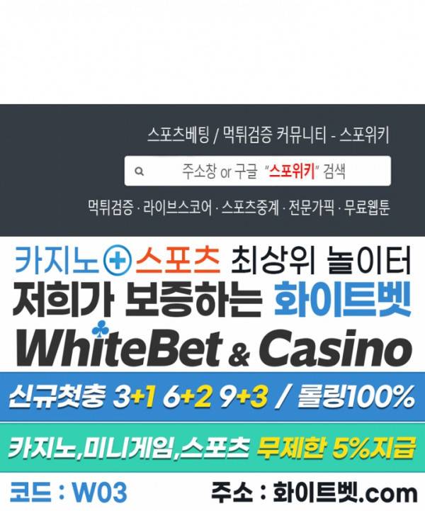 공과 사를 구분하자 19화 24