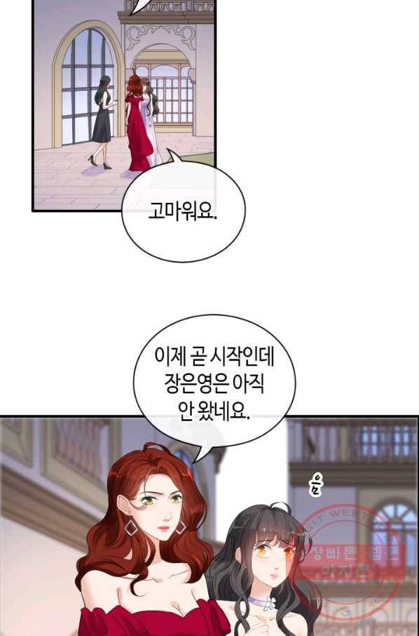 속도위반 대표님과 계약 아내 342화 2