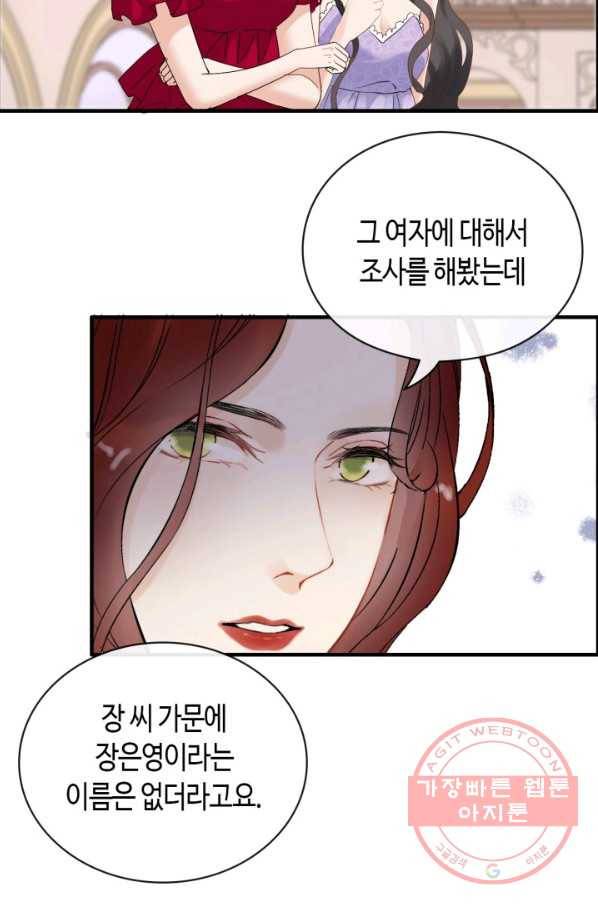 속도위반 대표님과 계약 아내 342화 3
