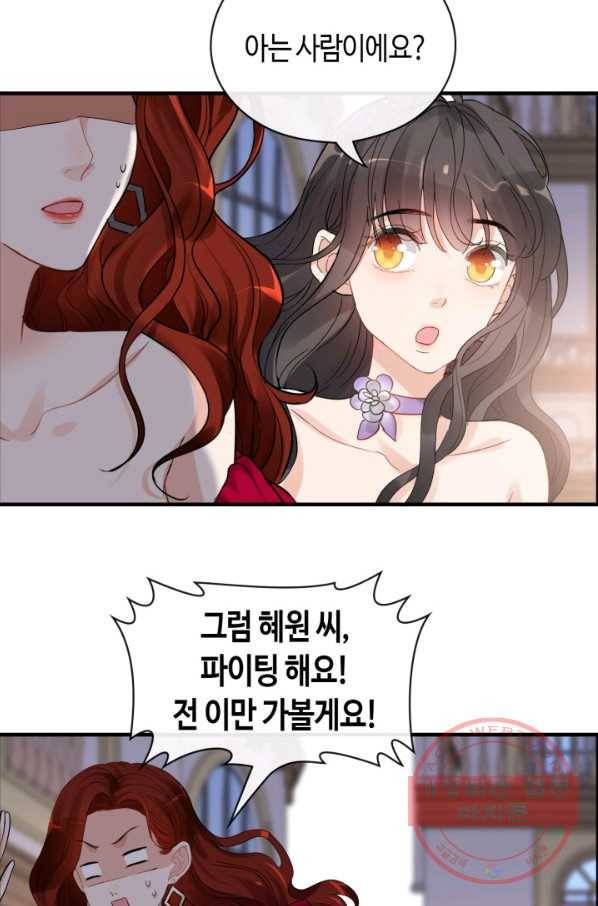 속도위반 대표님과 계약 아내 342화 7