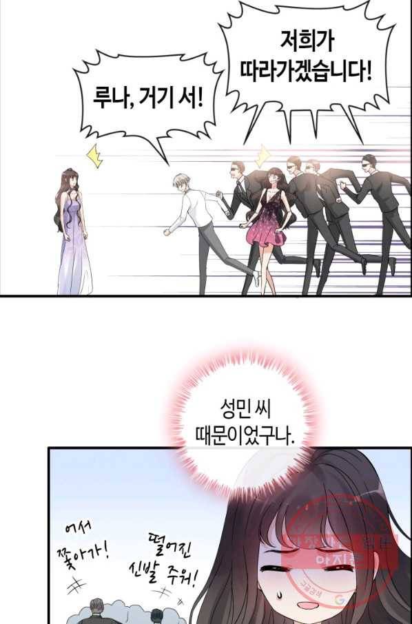 속도위반 대표님과 계약 아내 342화 10