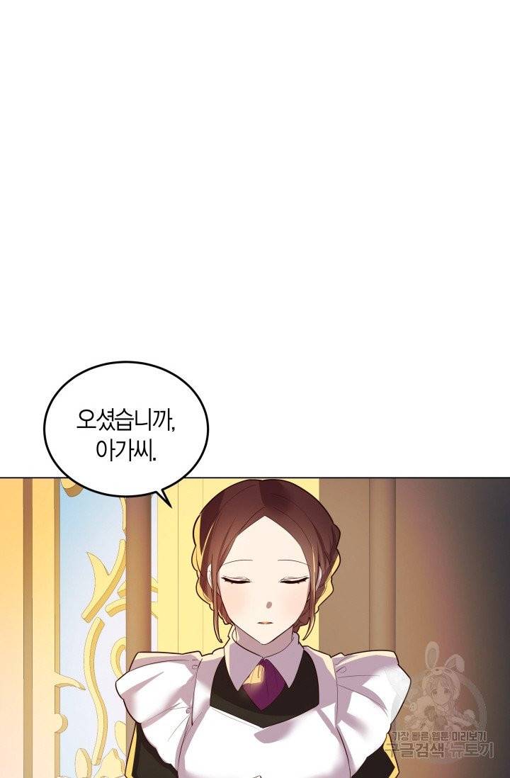 이 소원은 취소 12화 3