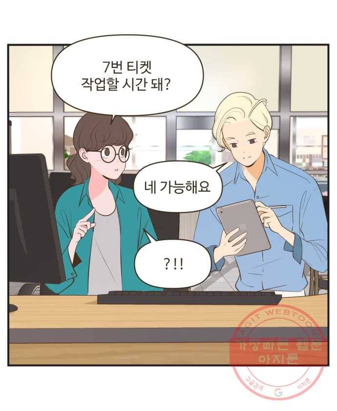 조조코믹스 내일의 조 5화 1
