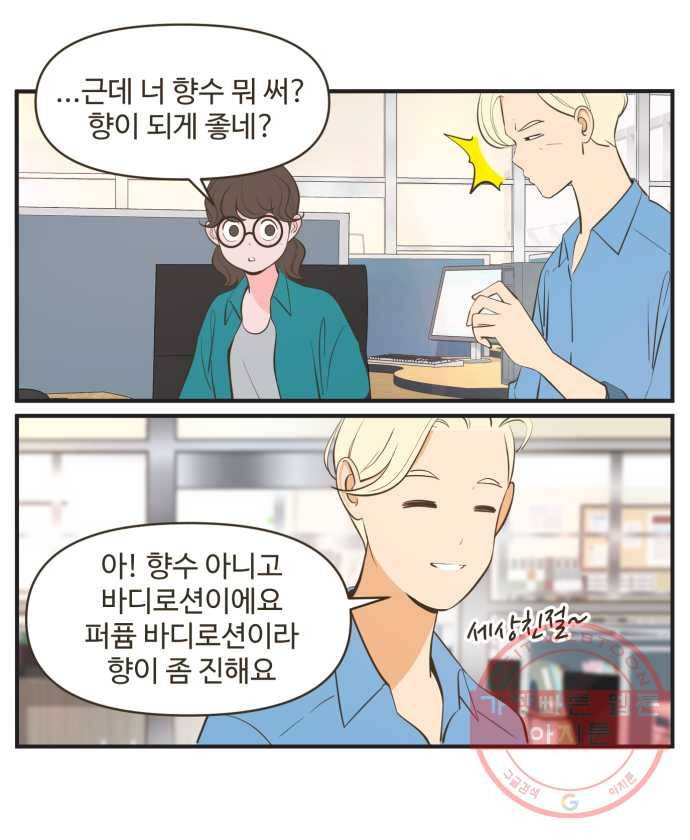 조조코믹스 내일의 조 5화 2