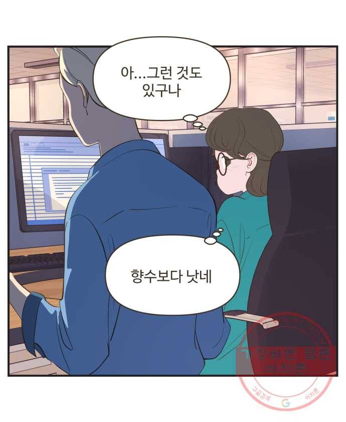 조조코믹스 내일의 조 5화 3